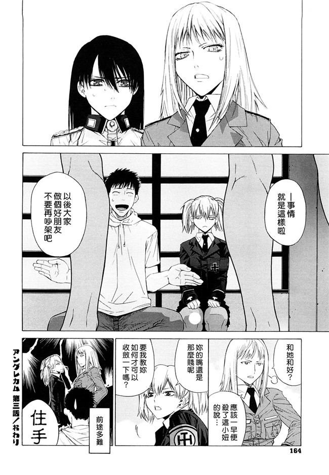 本子库少女漫画h本子:[大塚子虎] アングレカム