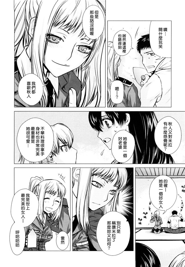 本子库少女漫画h本子:[大塚子虎] アングレカム