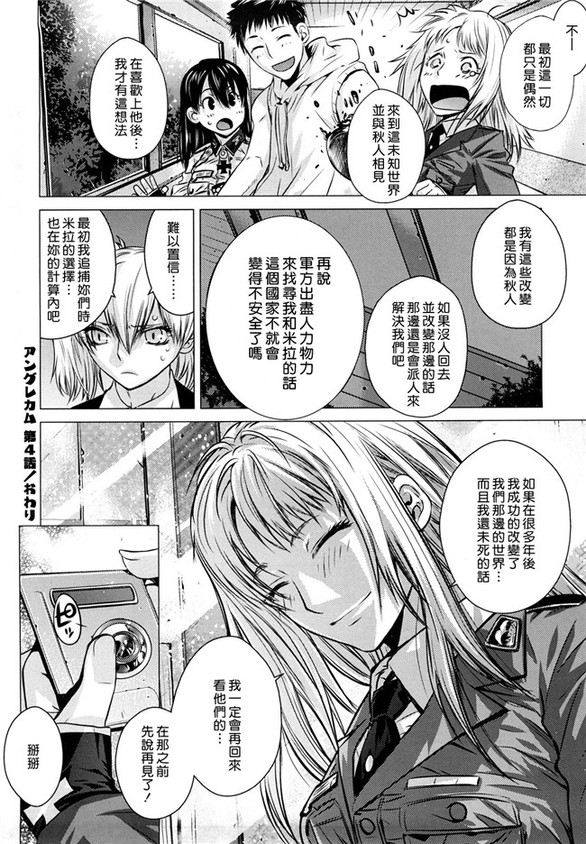 本子库少女漫画h本子:[大塚子虎] アングレカム