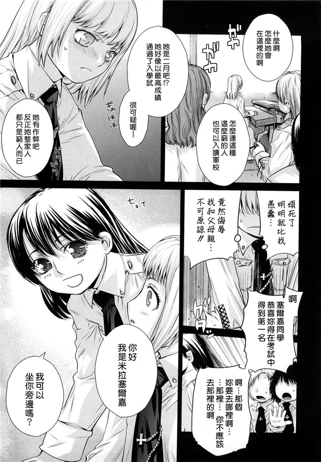 本子库少女漫画h本子:[大塚子虎] アングレカム