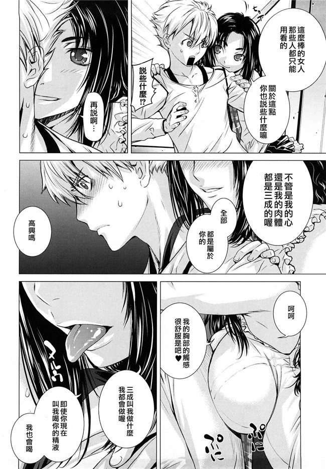 本子库少女漫画h本子:[大塚子虎] アングレカム