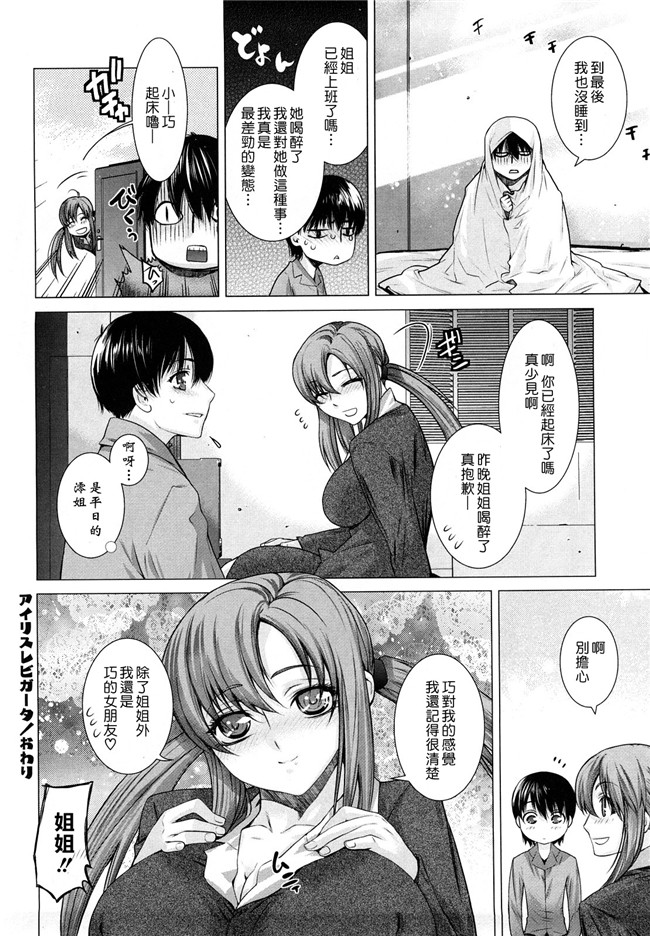 本子库少女漫画h本子:[大塚子虎] アングレカム