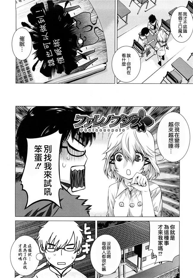 本子库少女漫画h本子:[大塚子虎] アングレカム