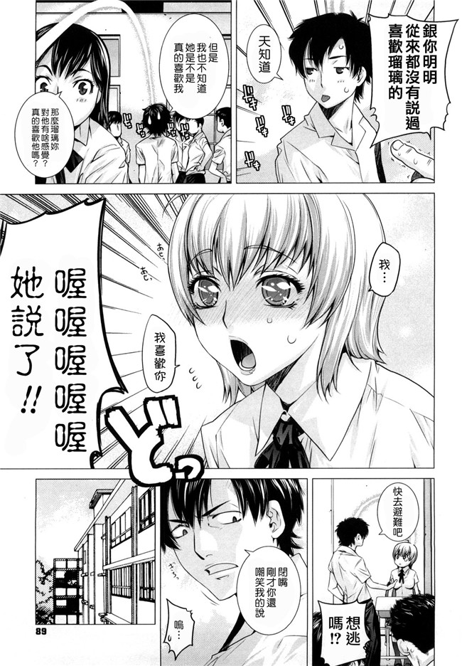 本子库少女漫画h本子:[大塚子虎] アングレカム