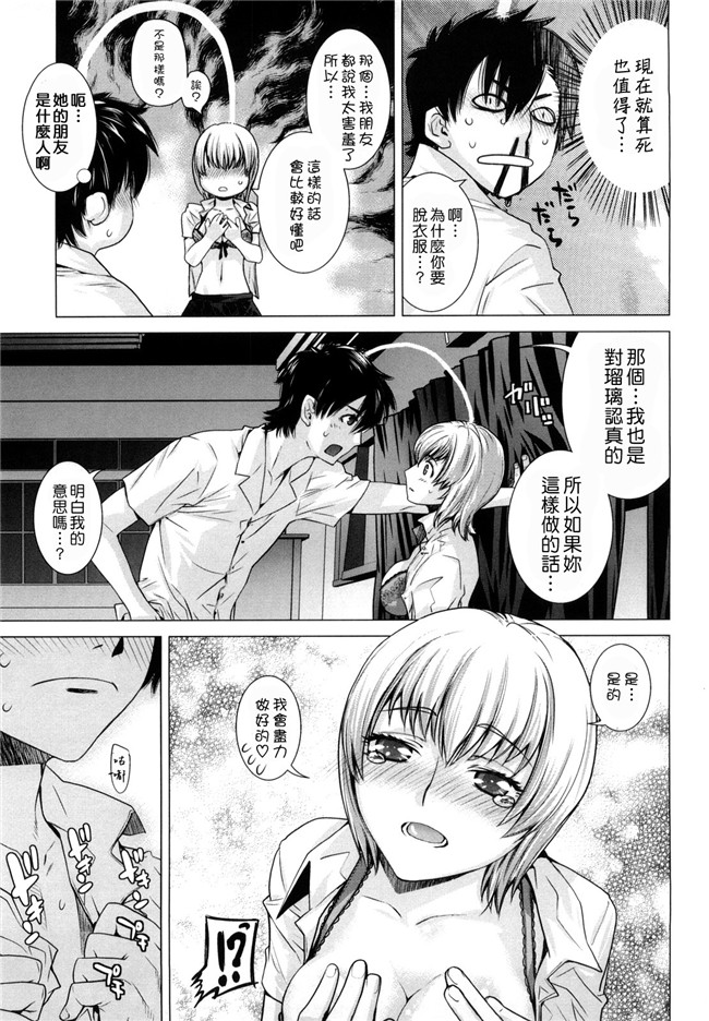 本子库少女漫画h本子:[大塚子虎] アングレカム