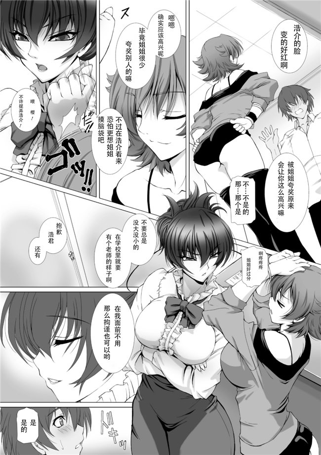 本子库肉番少女漫画h本子:[阿嘿颜大姐头汉化组]対魔忍アサギ3