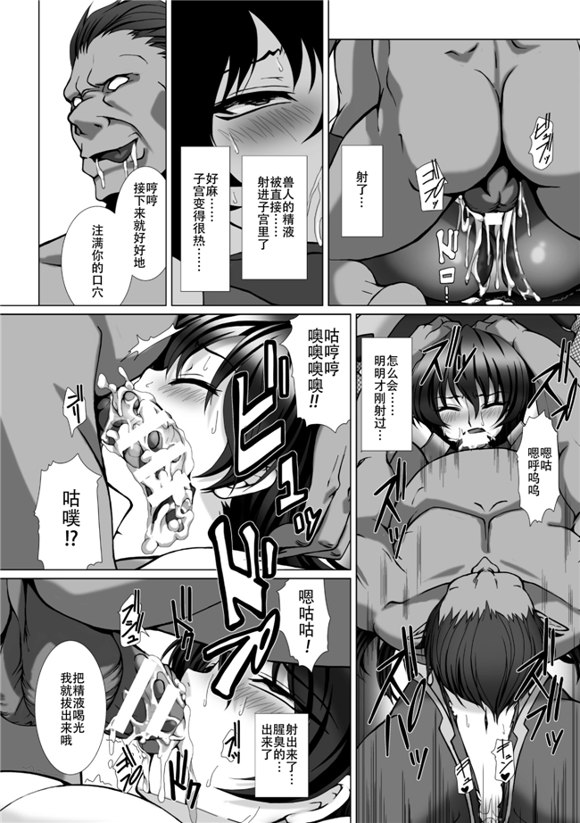 本子库肉番少女漫画h本子:[阿嘿颜大姐头汉化组]対魔忍アサギ3