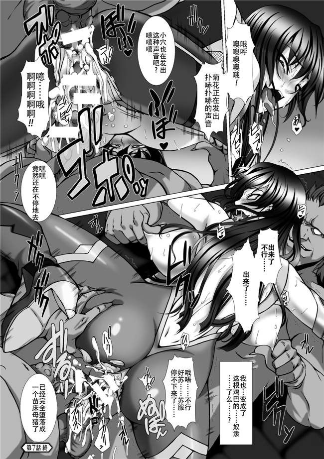 本子库肉番少女漫画h本子:[阿嘿颜大姐头汉化组]対魔忍アサギ3