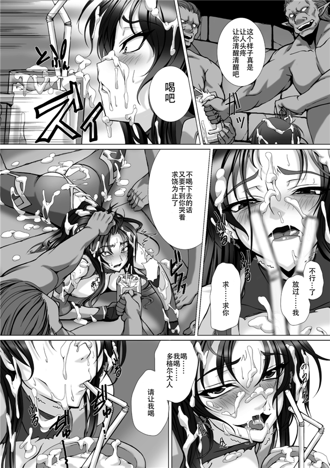 本子库肉番少女漫画h本子:[阿嘿颜大姐头汉化组]対魔忍アサギ3