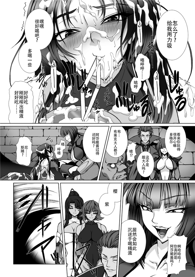 本子库肉番少女漫画h本子:[阿嘿颜大姐头汉化组]対魔忍アサギ3