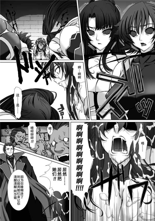 本子库肉番少女漫画h本子:[阿嘿颜大姐头汉化组]対魔忍アサギ3