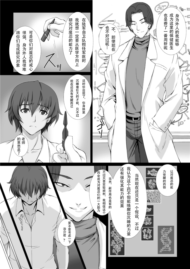 本子库肉番少女漫画h本子:[阿嘿颜大姐头汉化组]対魔忍アサギ3