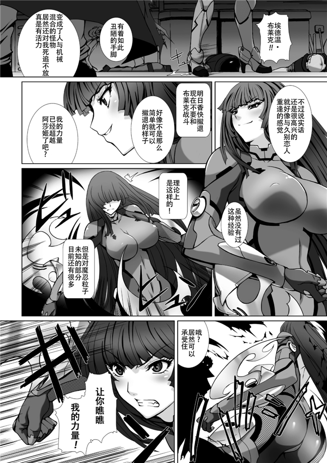 本子库肉番少女漫画h本子:[阿嘿颜大姐头汉化组]対魔忍アサギ3