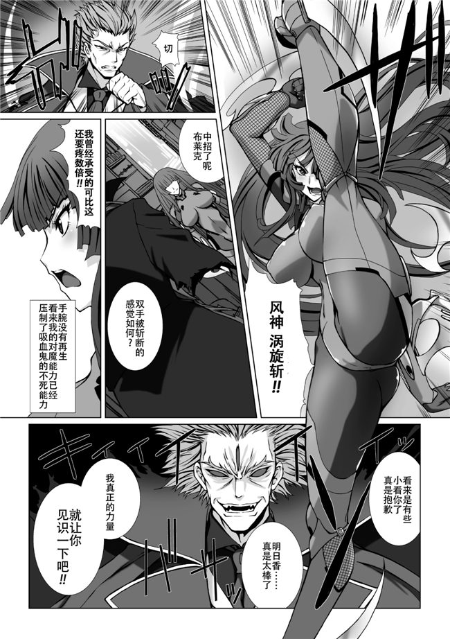 本子库肉番少女漫画h本子:[阿嘿颜大姐头汉化组]対魔忍アサギ3