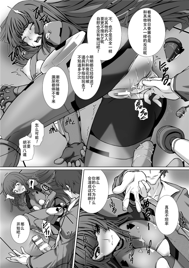 本子库肉番少女漫画h本子:[阿嘿颜大姐头汉化组]対魔忍アサギ3