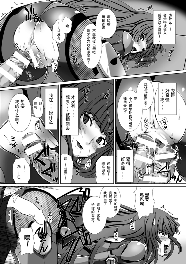 本子库肉番少女漫画h本子:[阿嘿颜大姐头汉化组]対魔忍アサギ3