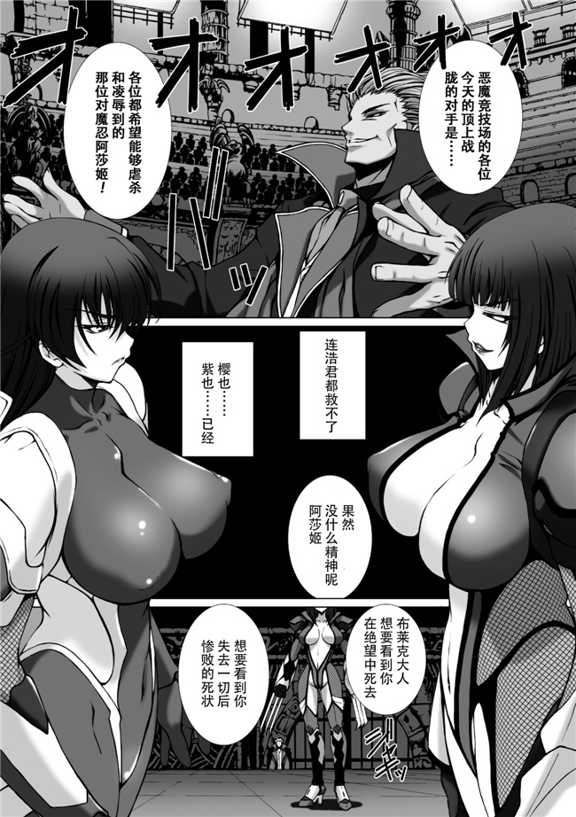 本子库肉番少女漫画h本子:[阿嘿颜大姐头汉化组]対魔忍アサギ3