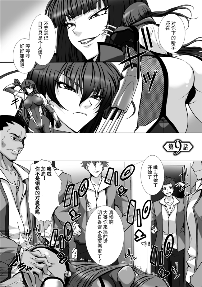 本子库肉番少女漫画h本子:[阿嘿颜大姐头汉化组]対魔忍アサギ3