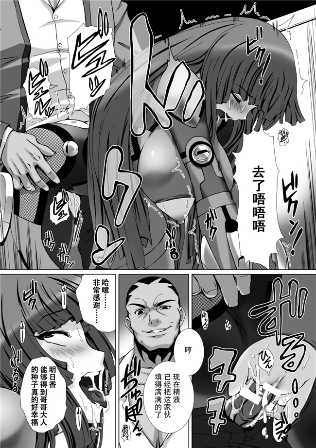 本子库肉番少女漫画h本子:[阿嘿颜大姐头汉化组]対魔忍アサギ3