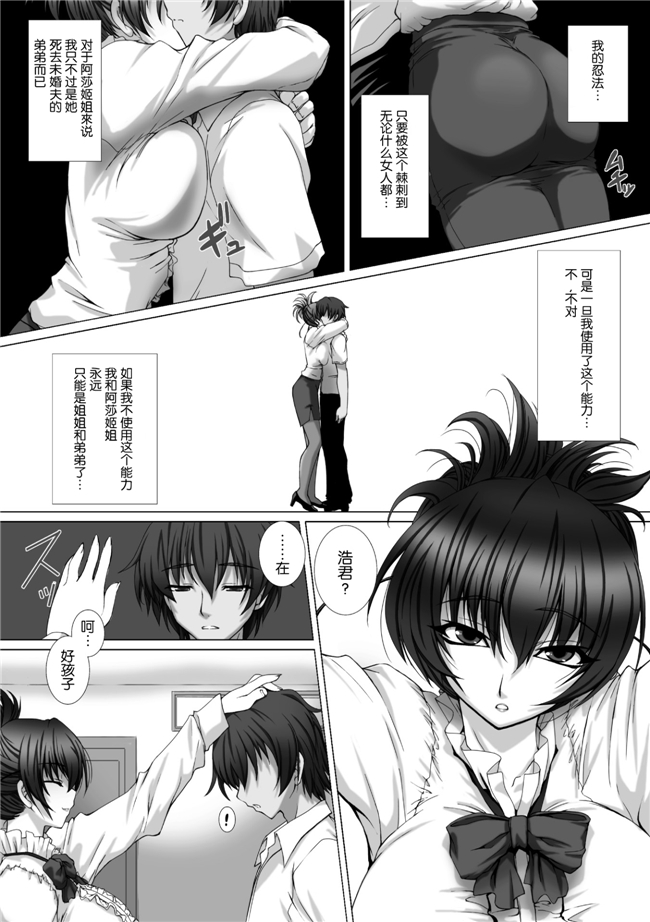 本子库肉番少女漫画h本子:[阿嘿颜大姐头汉化组]対魔忍アサギ3