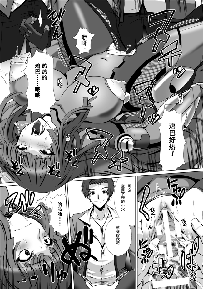 本子库肉番少女漫画h本子:[阿嘿颜大姐头汉化组]対魔忍アサギ3