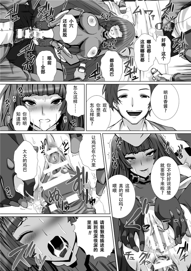 本子库肉番少女漫画h本子:[阿嘿颜大姐头汉化组]対魔忍アサギ3