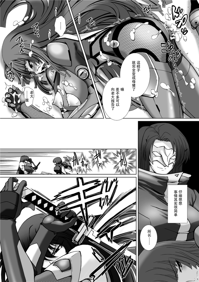 本子库肉番少女漫画h本子:[阿嘿颜大姐头汉化组]対魔忍アサギ3