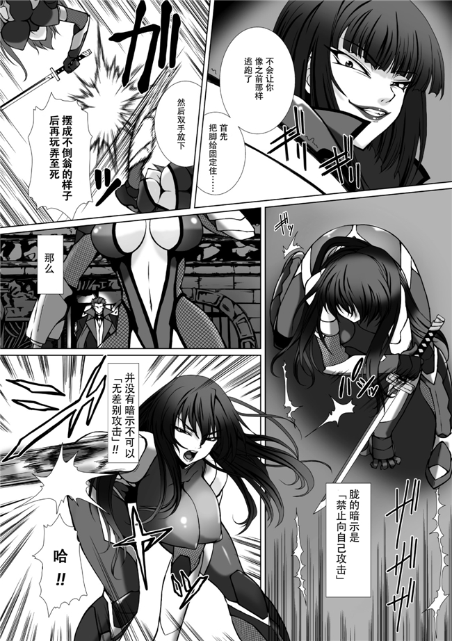 本子库肉番少女漫画h本子:[阿嘿颜大姐头汉化组]対魔忍アサギ3