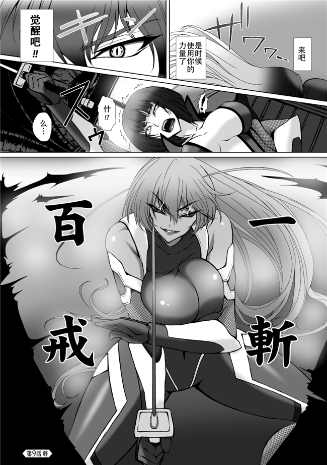 本子库肉番少女漫画h本子:[阿嘿颜大姐头汉化组]対魔忍アサギ3