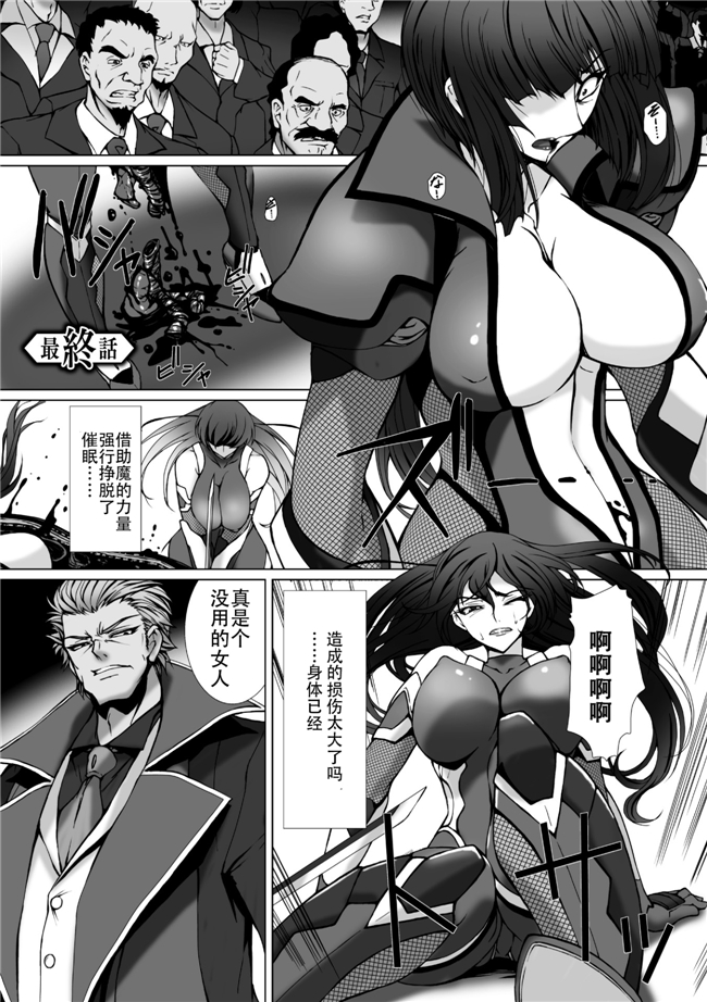 本子库肉番少女漫画h本子:[阿嘿颜大姐头汉化组]対魔忍アサギ3