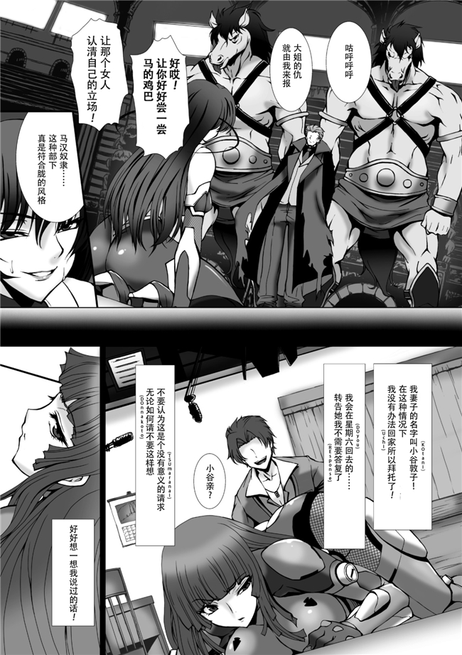 本子库肉番少女漫画h本子:[阿嘿颜大姐头汉化组]対魔忍アサギ3