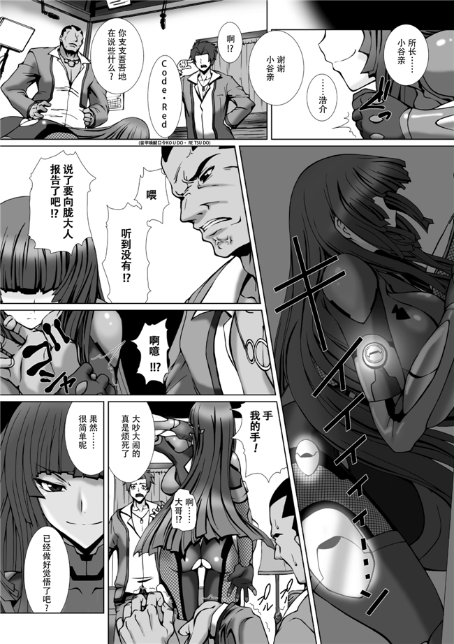 本子库肉番少女漫画h本子:[阿嘿颜大姐头汉化组]対魔忍アサギ3