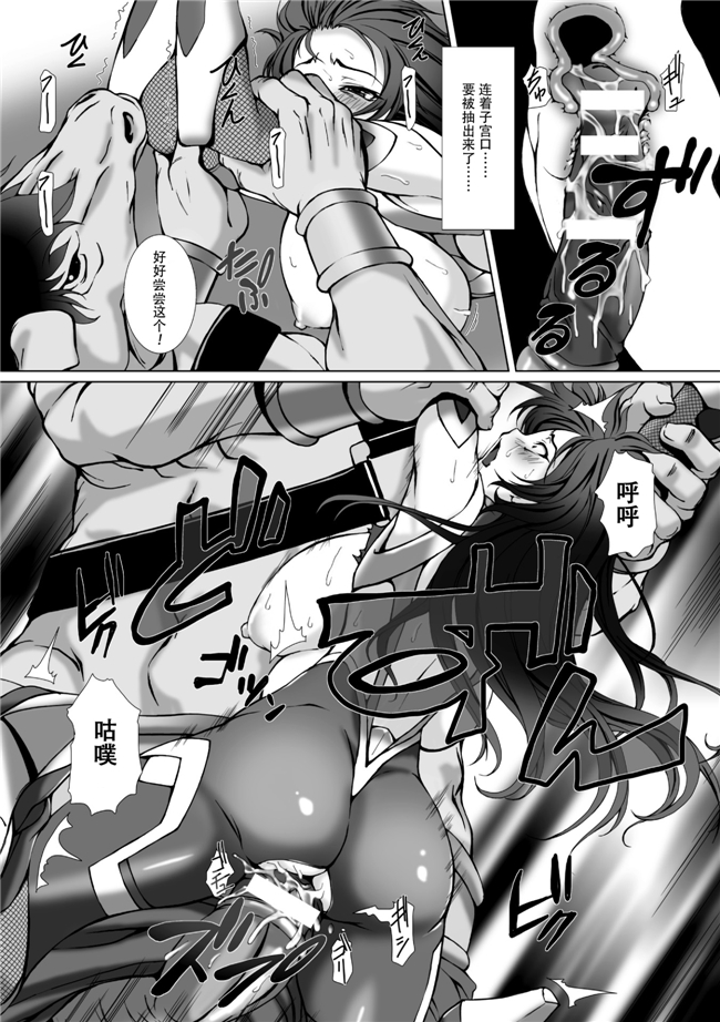 本子库肉番少女漫画h本子:[阿嘿颜大姐头汉化组]対魔忍アサギ3