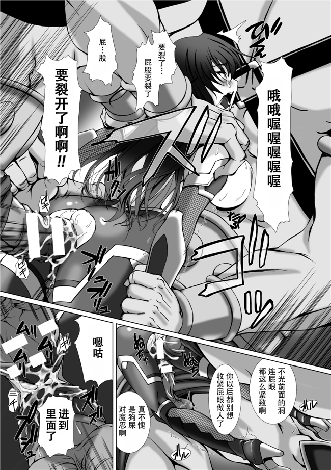 本子库肉番少女漫画h本子:[阿嘿颜大姐头汉化组]対魔忍アサギ3