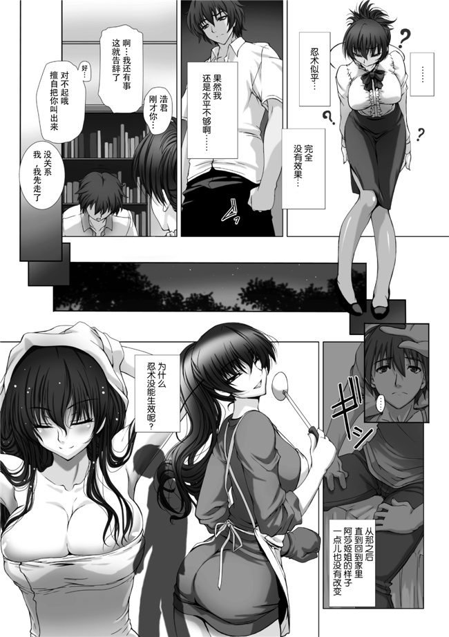 本子库肉番少女漫画h本子:[阿嘿颜大姐头汉化组]対魔忍アサギ3