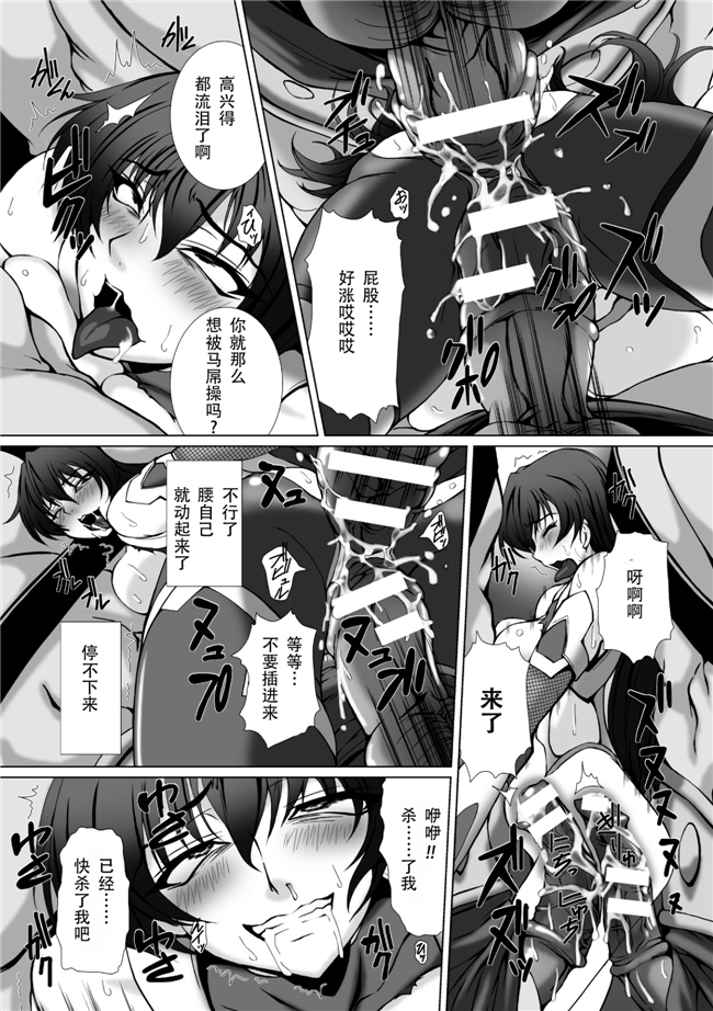 本子库肉番少女漫画h本子:[阿嘿颜大姐头汉化组]対魔忍アサギ3