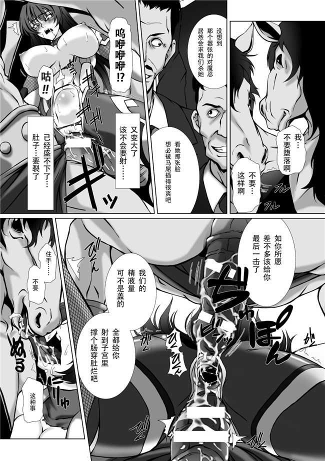 本子库肉番少女漫画h本子:[阿嘿颜大姐头汉化组]対魔忍アサギ3