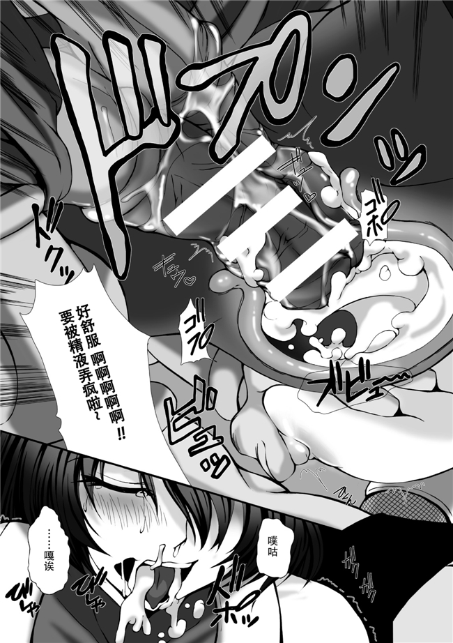 本子库肉番少女漫画h本子:[阿嘿颜大姐头汉化组]対魔忍アサギ3