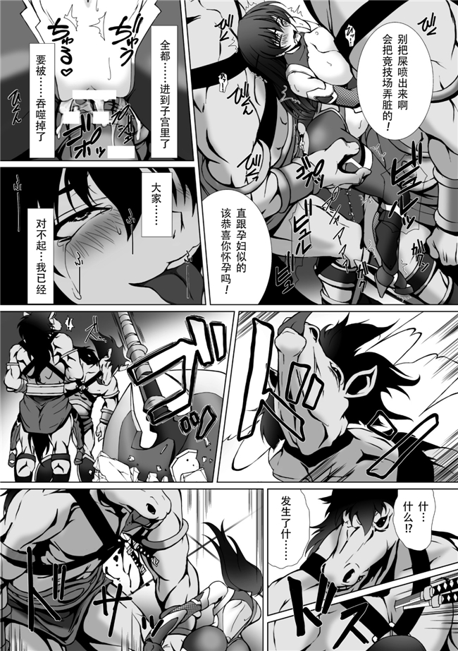 本子库肉番少女漫画h本子:[阿嘿颜大姐头汉化组]対魔忍アサギ3