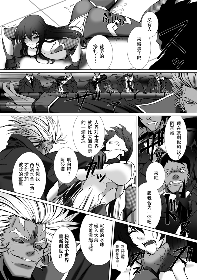 本子库肉番少女漫画h本子:[阿嘿颜大姐头汉化组]対魔忍アサギ3