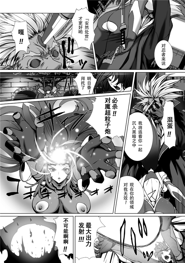 本子库肉番少女漫画h本子:[阿嘿颜大姐头汉化组]対魔忍アサギ3