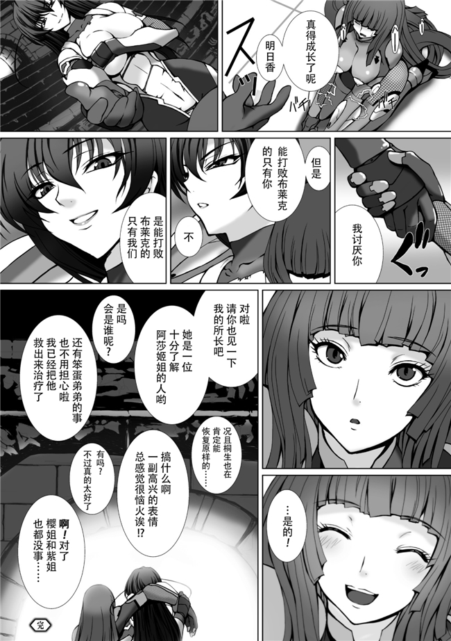 本子库肉番少女漫画h本子:[阿嘿颜大姐头汉化组]対魔忍アサギ3