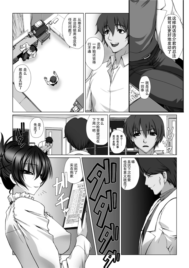 本子库肉番少女漫画h本子:[阿嘿颜大姐头汉化组]対魔忍アサギ3