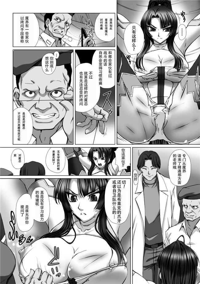 本子库肉番少女漫画h本子:[阿嘿颜大姐头汉化组]対魔忍アサギ3