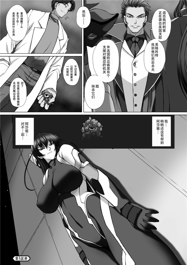 本子库肉番少女漫画h本子:[阿嘿颜大姐头汉化组]対魔忍アサギ3