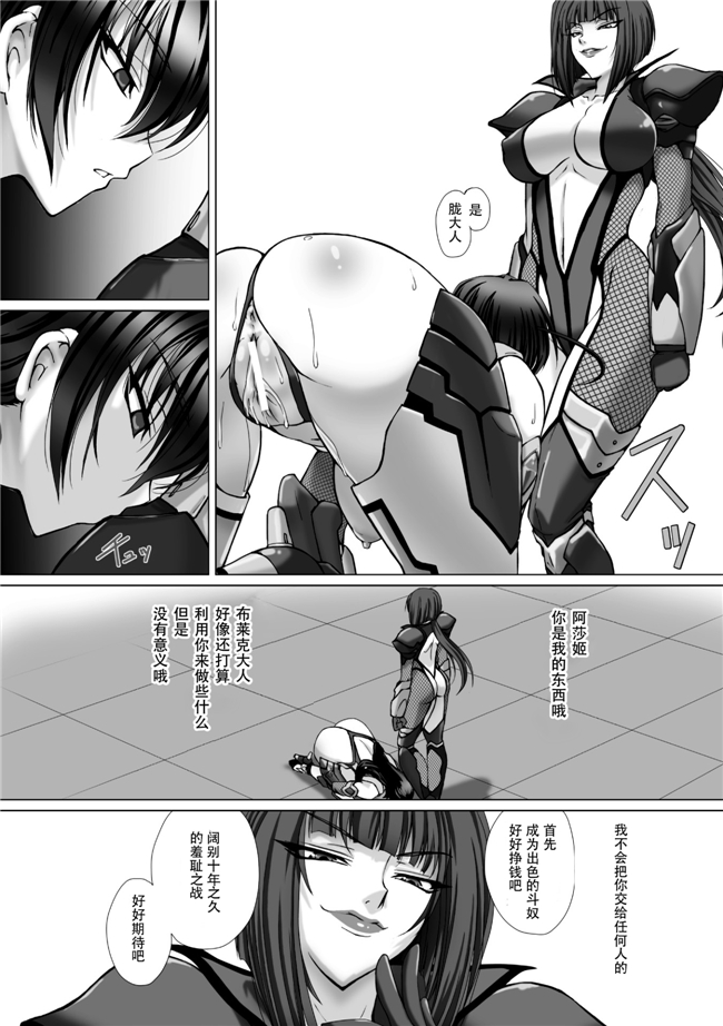 本子库肉番少女漫画h本子:[阿嘿颜大姐头汉化组]対魔忍アサギ3