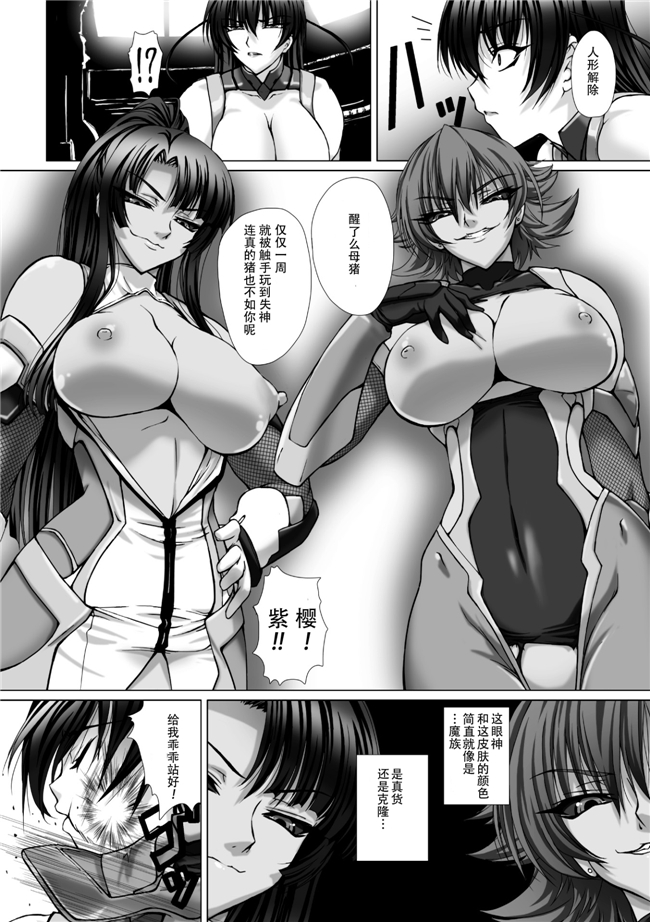 本子库肉番少女漫画h本子:[阿嘿颜大姐头汉化组]対魔忍アサギ3