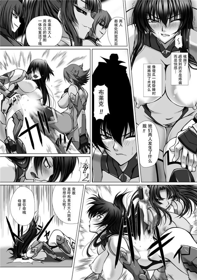 本子库肉番少女漫画h本子:[阿嘿颜大姐头汉化组]対魔忍アサギ3