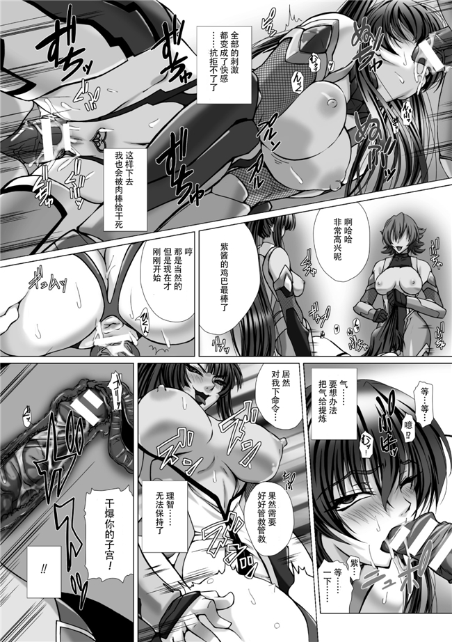 本子库肉番少女漫画h本子:[阿嘿颜大姐头汉化组]対魔忍アサギ3