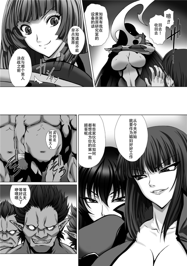 本子库肉番少女漫画h本子:[阿嘿颜大姐头汉化组]対魔忍アサギ3